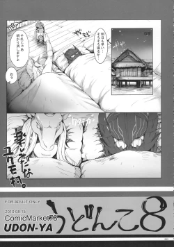 Page 284 of Monhan no Erohon G★★2 6 →10 + Omakebon Soushuuhen