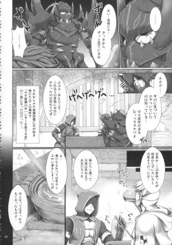 Page 72 of Monhan no Erohon G★★2 6 →10 + Omakebon Soushuuhen