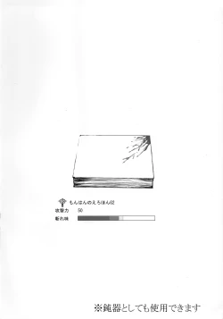 Page 8 of Monhan no Erohon G★★2 6 →10 + Omakebon Soushuuhen