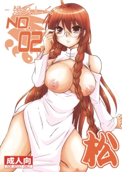 Page 1 of Ikuhisashiku No.02 Matsu