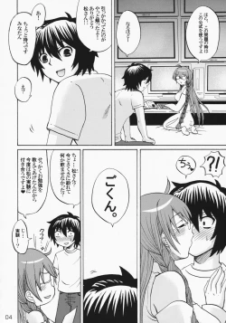 Page 4 of Ikuhisashiku No.02 Matsu