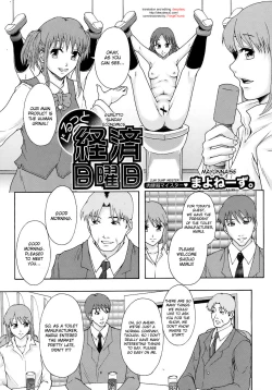 Page 3 of Gurutto Keizai Nichiyoubi | Gurutto Sunday Economics