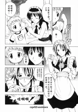 Page 6 of Kawaii Kodomo no Shitsukekata | 可爱男孩子的教育方法