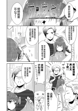 Page 10 of Boku mo Oppai Tsukureba Ii?