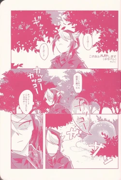 Page 25 of Kurosaki Hayabusa sanran Anthology Shun-tama!