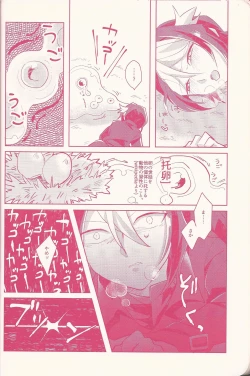 Page 30 of Kurosaki Hayabusa sanran Anthology Shun-tama!