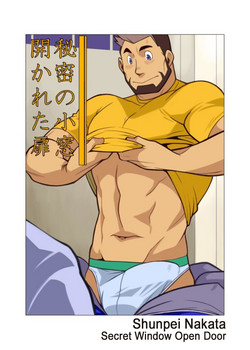 Download Himitsu no Komado Hirakareta Tobira