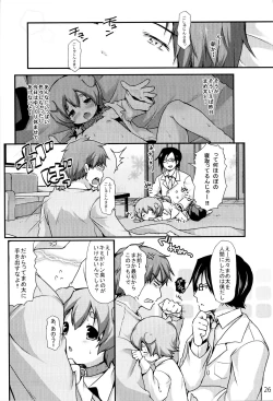Page 23 of Goshujin-sama Anone