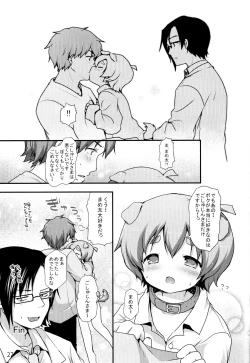 Page 24 of Goshujin-sama Anone