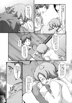 Page 6 of Goshujin-sama Anone