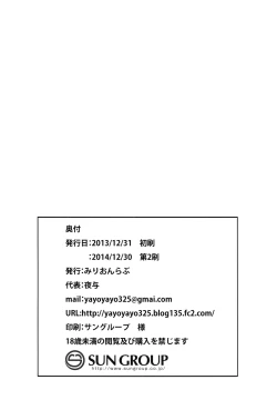 Page 34 of Kantai Dorei Takao