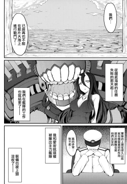 Page 4 of Kantai Dorei Takao