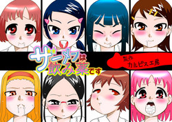 Download Semen wa Nomi Gusuri desu