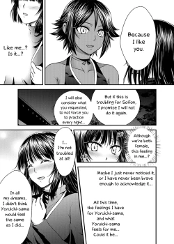 Page 12 of Gekka Niragu | Temperament of the Moon