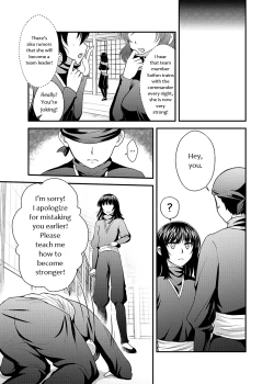 Page 26 of Gekka Niragu | Temperament of the Moon