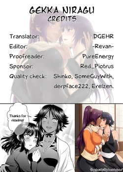 Page 32 of Gekka Niragu | Temperament of the Moon