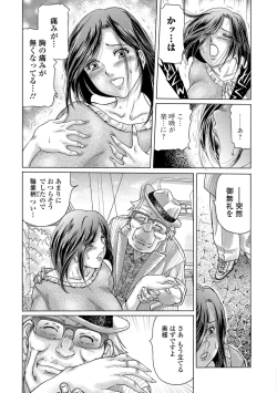 Page 31 of Web Comic Toutetsu Vol. 37