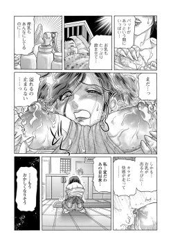Page 45 of Web Comic Toutetsu Vol. 37