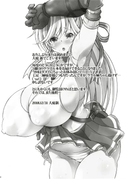 Page 4 of Milky Draphs 5