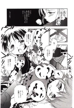 Page 12 of ReisikiRa