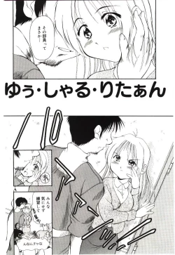 Page 71 of ReisikiRa