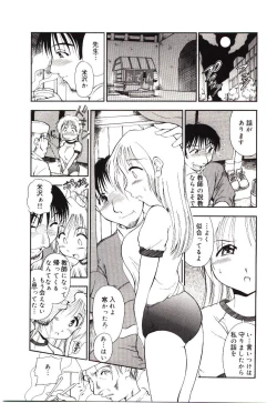 Page 72 of ReisikiRa