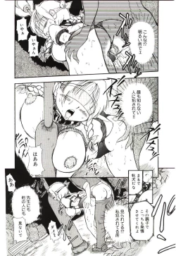 Page 83 of ReisikiRa