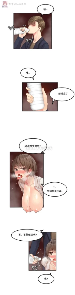 Page 13 of haris sexy star （start from 5)