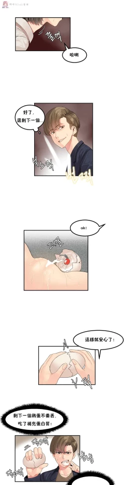 Page 29 of haris sexy star （start from 5)