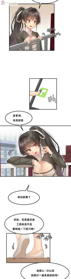 Page 37 of haris sexy star （start from 5)