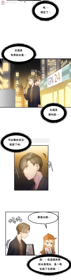 Page 44 of haris sexy star （start from 5)