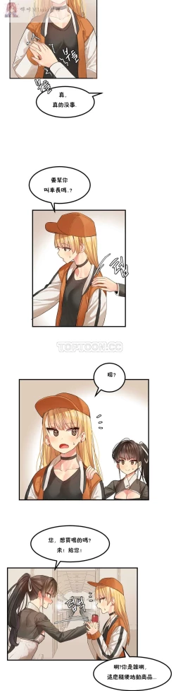 Page 4 of haris sexy star （start from 5)