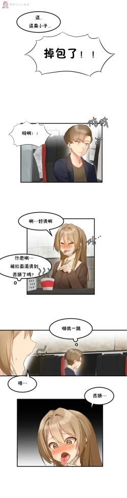 Page 54 of haris sexy star （start from 5)