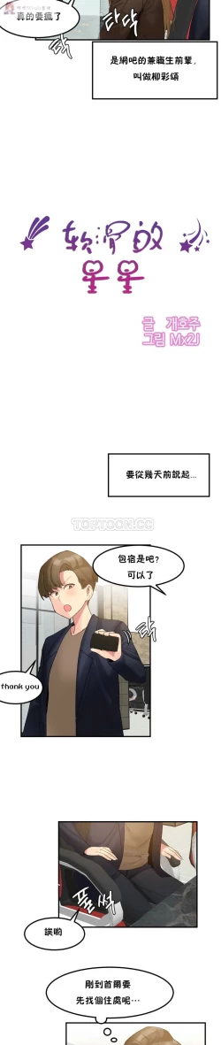 Page 57 of haris sexy star （start from 5)