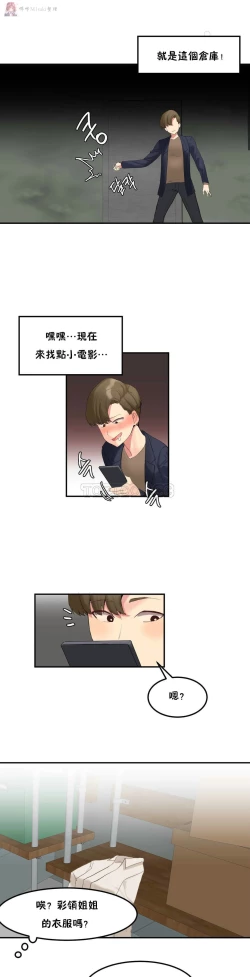 Page 65 of haris sexy star （start from 5)