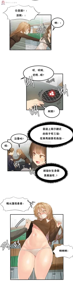 Page 73 of haris sexy star （start from 5)