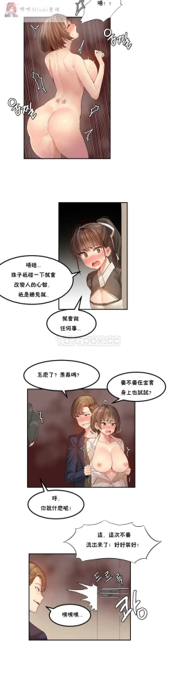 Page 7 of haris sexy star （start from 5)