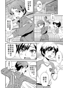 Page 2 of Additional Time Kohansen