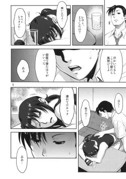 Page 5 of Sleeping Revy