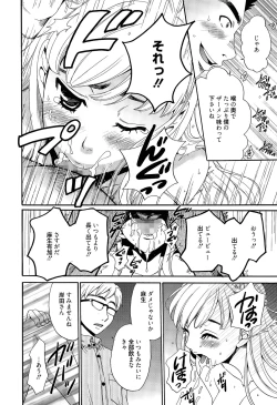 Page 109 of Camera no Mae no Mesu Inu