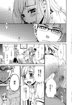 Page 116 of Camera no Mae no Mesu Inu