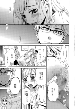 Page 130 of Camera no Mae no Mesu Inu