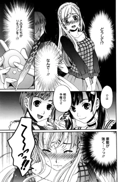 Page 146 of Camera no Mae no Mesu Inu
