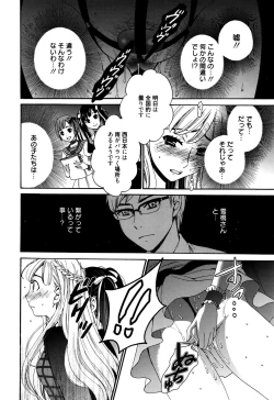 Page 147 of Camera no Mae no Mesu Inu