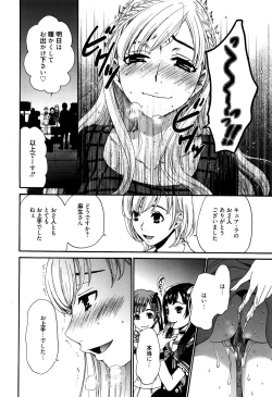 Page 149 of Camera no Mae no Mesu Inu