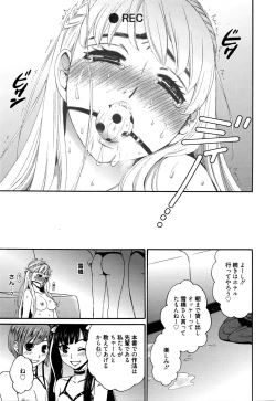 Page 172 of Camera no Mae no Mesu Inu
