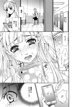 Page 176 of Camera no Mae no Mesu Inu