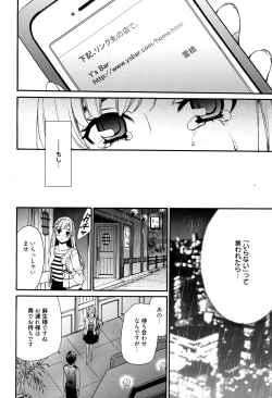 Page 177 of Camera no Mae no Mesu Inu