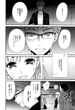 Page 179 of Camera no Mae no Mesu Inu