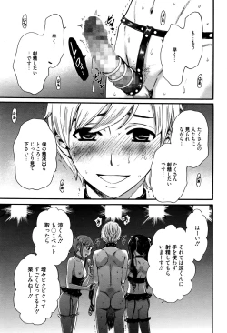 Page 198 of Camera no Mae no Mesu Inu